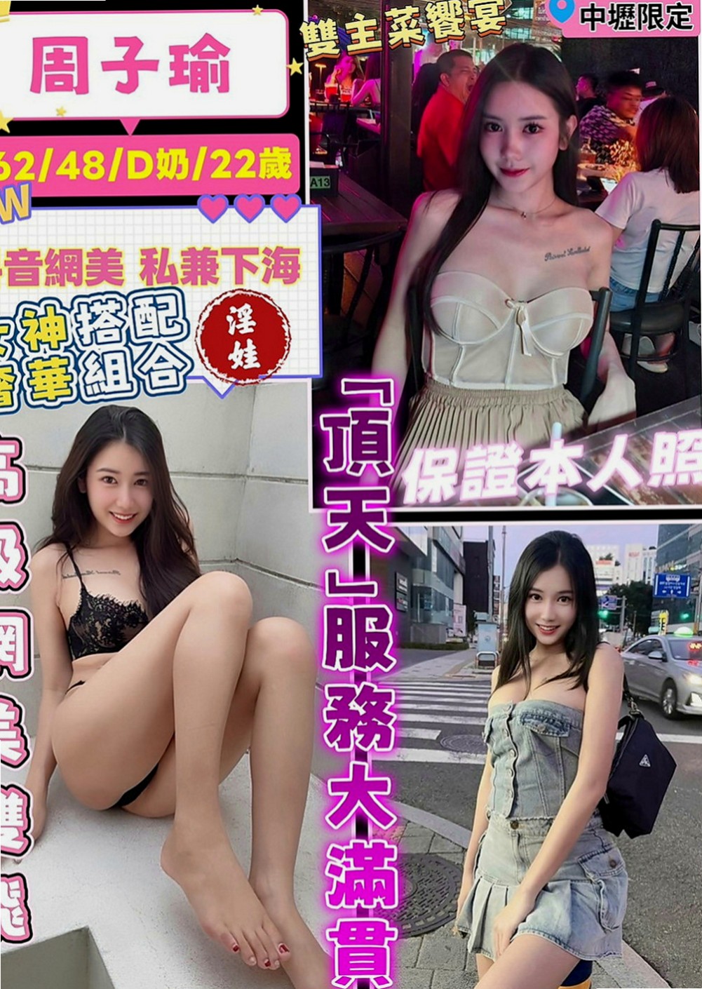 台北好茶：陳筱茜 |美容助理|166cm|50kg|D罩杯|21歲|得麻煩大家配合一下妹妹的時間喔  用豪乳把你的弟弟淹沒了讓你窒息