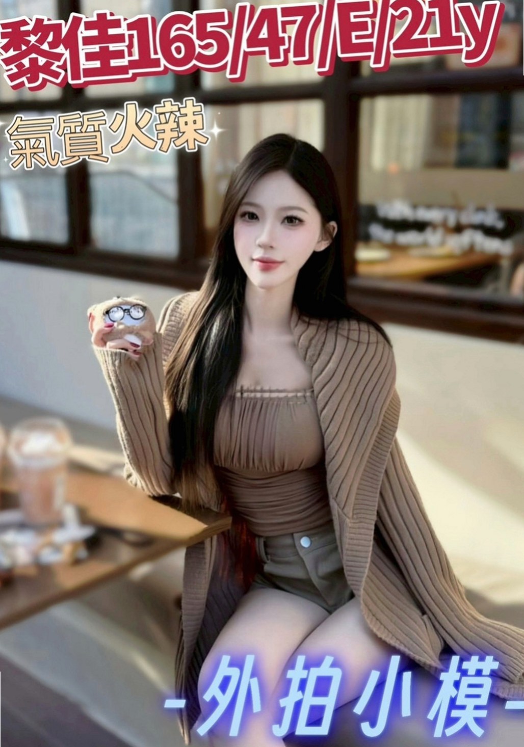 萬華按摩全套：雅欣 |性感火辣茶|163cm|46kg|E罩杯|18歲|前一段時間剛離婚 今天好想要  火辣身材 風韻猶存 前凸後翹