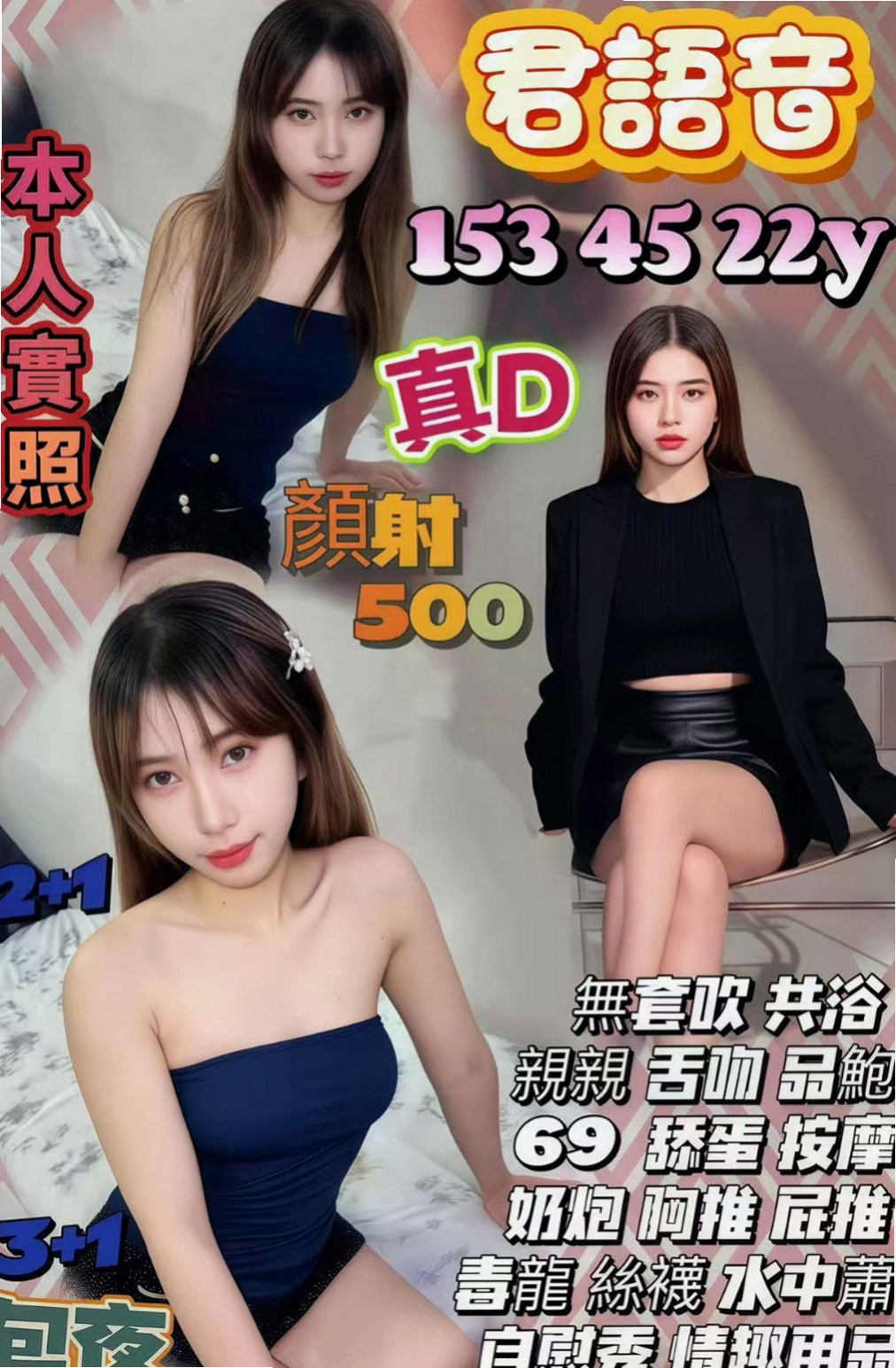 新竹外約茶|外送：小米 |可愛嫩妹|165cm|43kg|D罩杯|19歲|很會挑逗哦床上嫵媚動人 敢玩 可無套BJ 全程無套做 69 淫水氾濫 很騷 很耐操