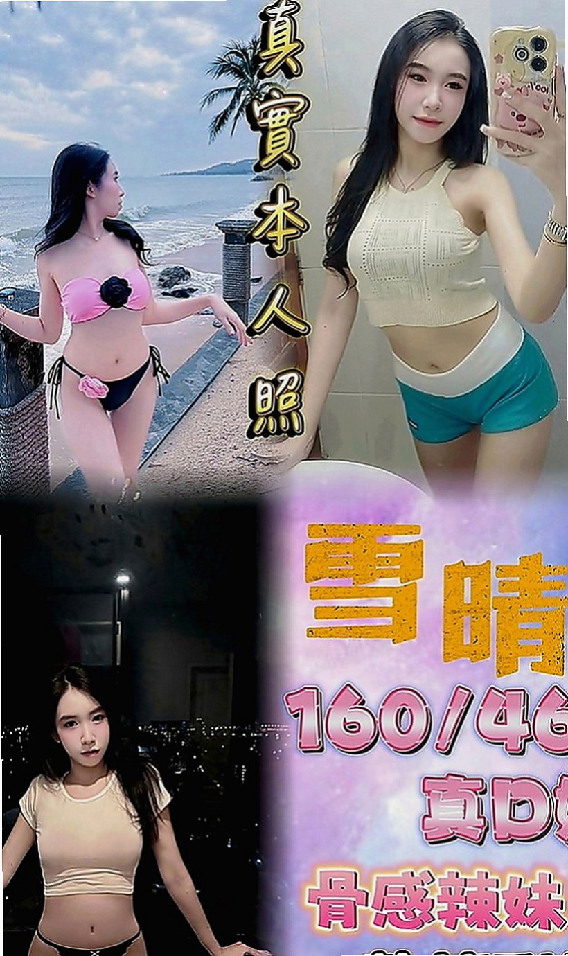 和平按摩：雨玉 |普通上班族|163cm|47kg|C罩杯|22歲|外貿清秀幼齒女友fu 服務狂野敢玩 又大又白軟又可以吃又可以吸又可以舔