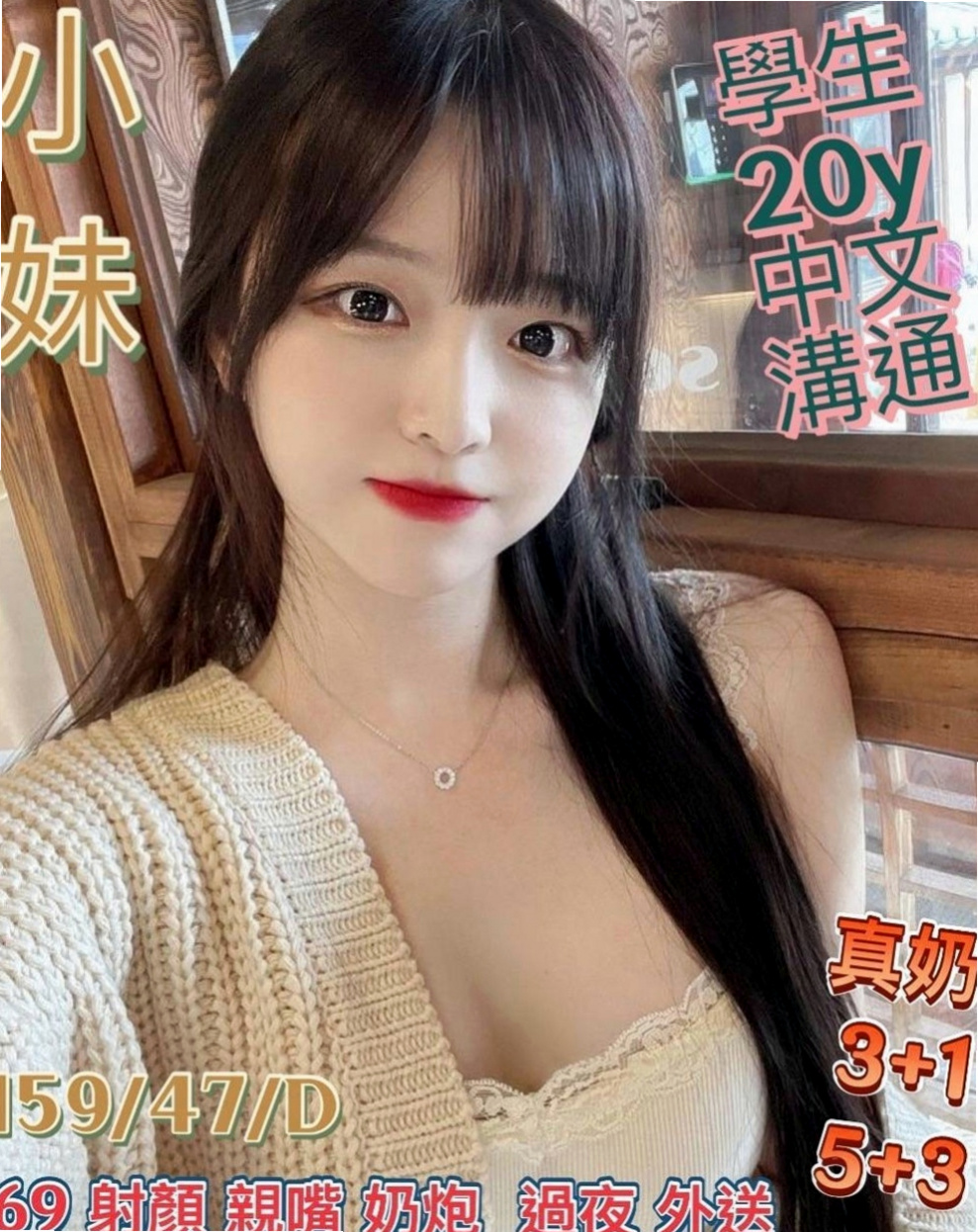 澎湖油壓：小喬 |童顏巨乳係正妹|168cm|44kg|D罩杯|21歲|屁屁翹起來等你完全進入 性格開朗健談 尺寸大膽