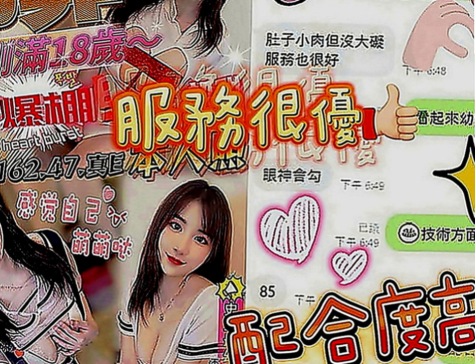 新竹定點茶|一夜情：思香 |舞蹈系正妹|168cm|43kg|E罩杯|19歲|臉蛋很漂亮~身材火辣~亮麗氣質的外貌  薪水不高 花銷大 又沒有時間找男朋友