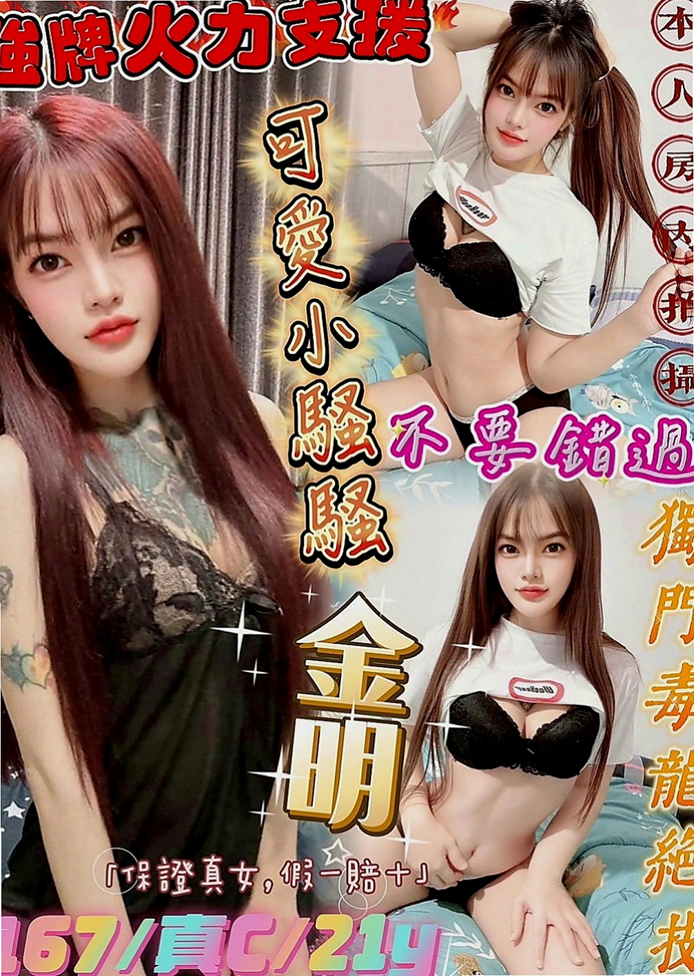 龍崎八大娛樂網：喬合 |教師|166cm|48kg|D罩杯|24歲|貼身的私密衣物都會有香味，自己有在保養的， 誘人火辣的身材 平時熱愛運動