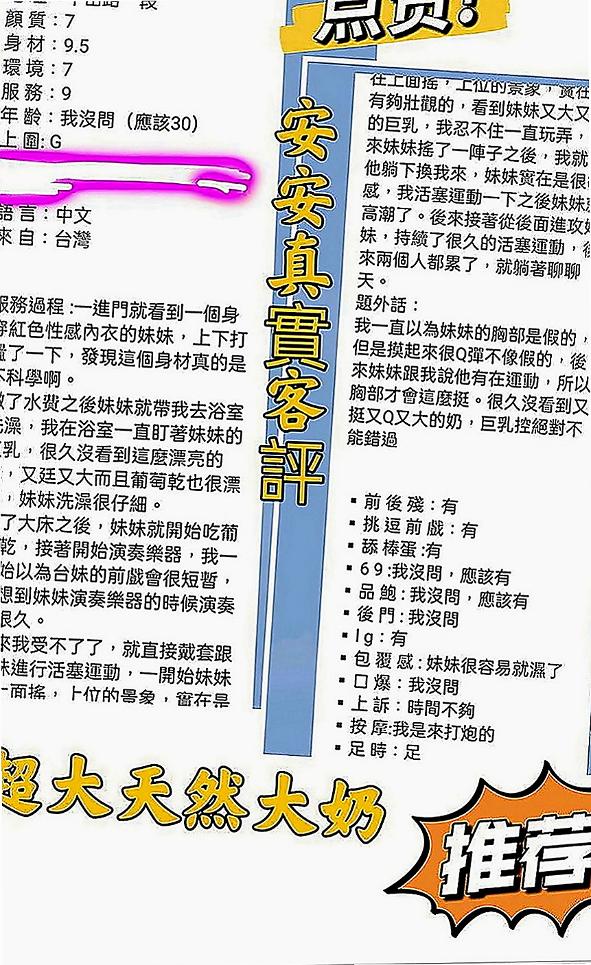 屏東定點茶|好茶：佩佩 |悶騷瑜伽老師|166cm|50kg|D罩杯|20歲|建議加節 玩便裝遊戲 讓他更細心的服務你   各種姿勢都能配合哦 不敢時間 偶爾兼職的