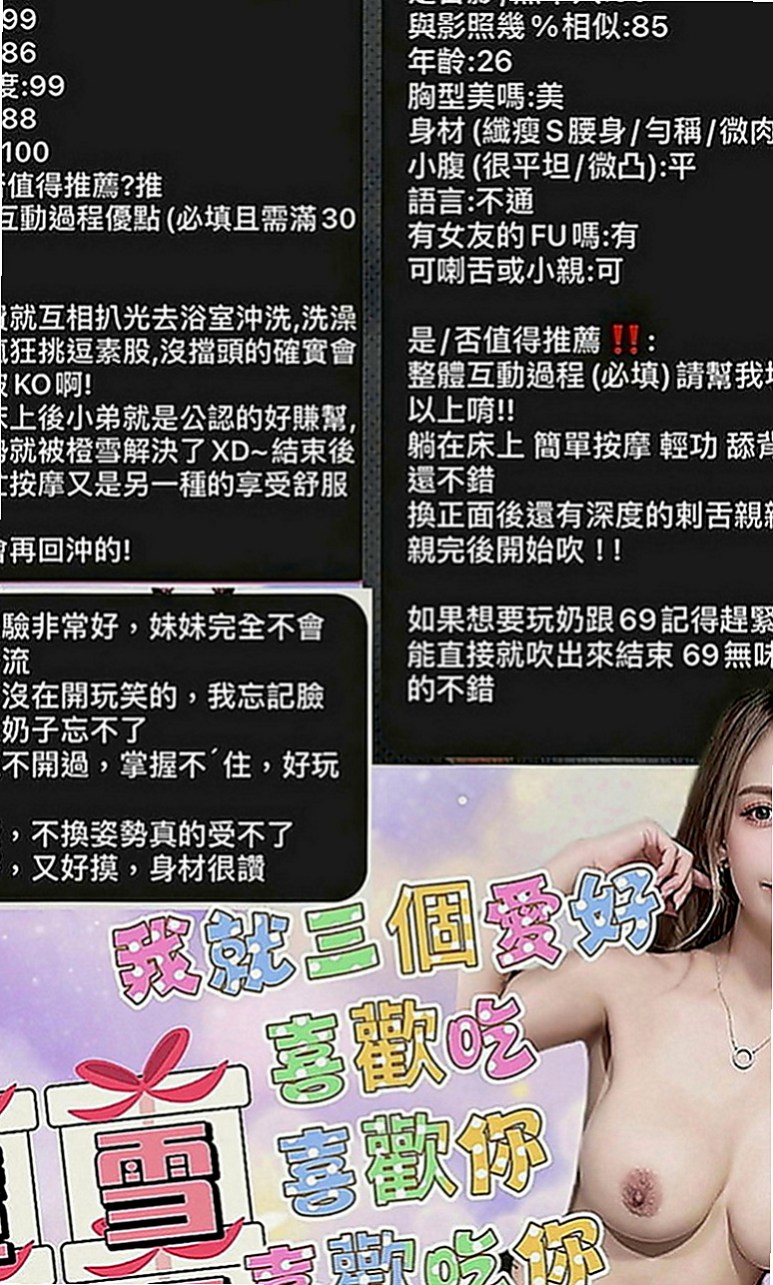 桃園外送茶|外叫小姐：念潔 |藝術系校花|166cm|55kg|D罩杯|22歲|口碑茶從沒打槍過超贊的妹子  常常做春夢醒來後床單就濕了