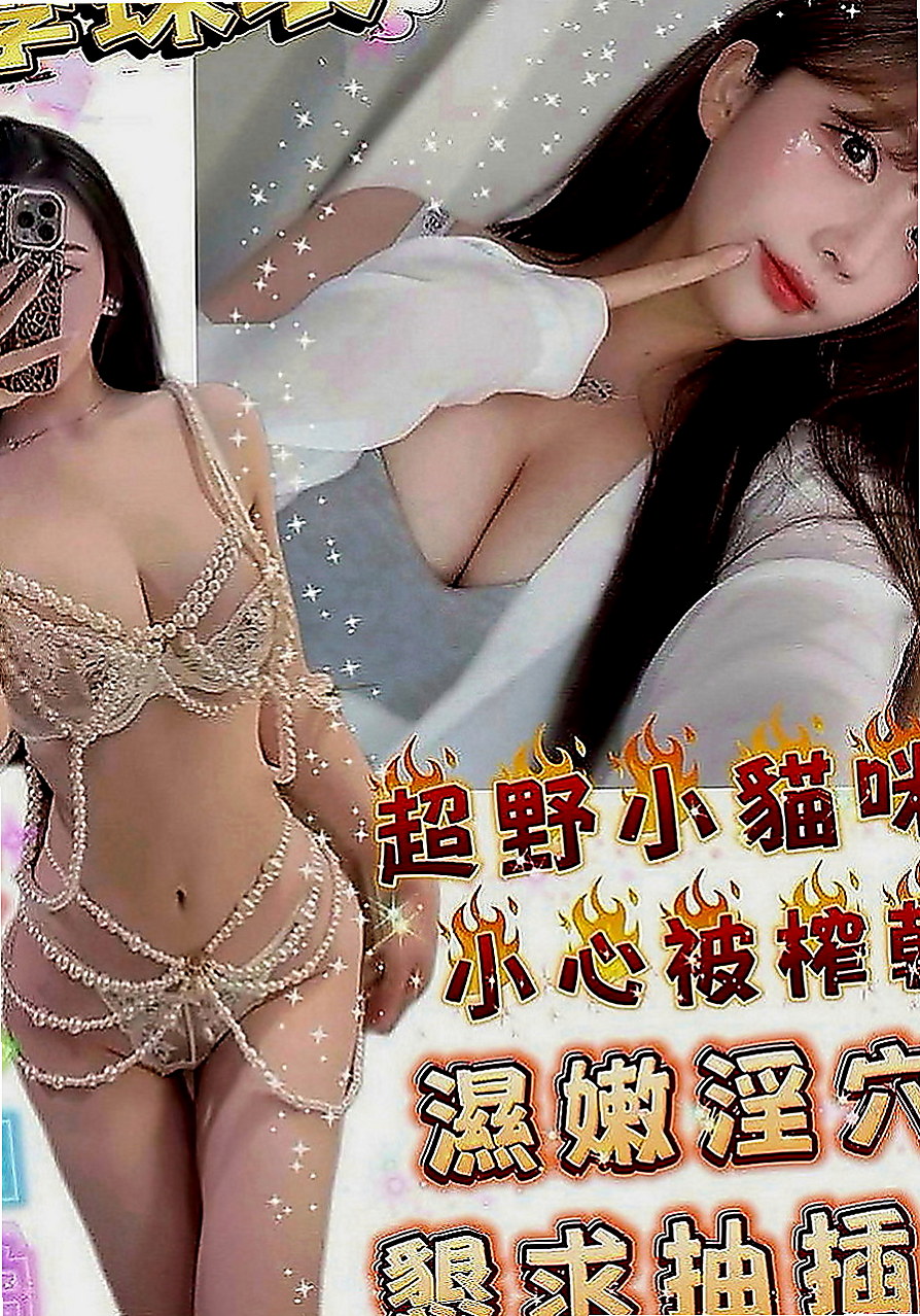梧棲找妹妹：俞霏 |陽光甜美教主|167cm|51kg|D罩杯|23歲|饑渴人妻 淫蕩騷浪 配合度搞 粉敢玩   可配合很多姿勢喲 可無套愛愛~~~
