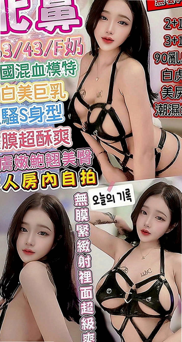 鹽埕找援：如絲 |大一學生|167cm|50kg|C罩杯|18歲|極品輕熟女騷貨 大燈頭粉嫩膚白 細膩  騷 膽大 辣 身體嫩得可以像幼兒一樣