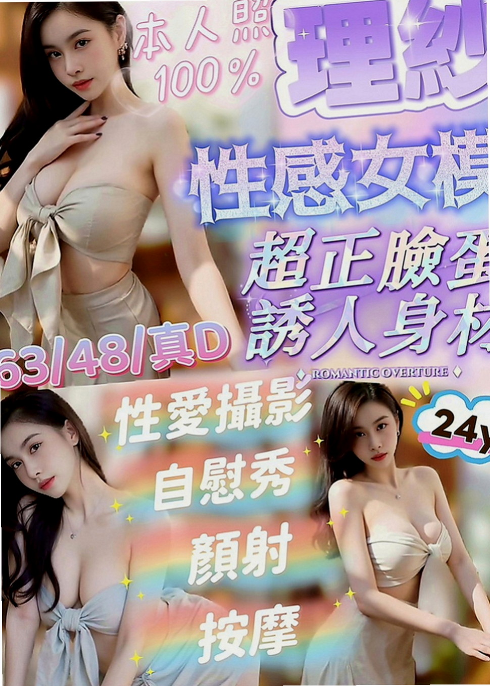 觀音小姐外送：唐寧 |英文老師|166cm|45kg|C罩杯|20歲|需技術經驗較好者才可滿足自己那無底線的性欲  PS：有興趣想要報名參加者可私下LINE我