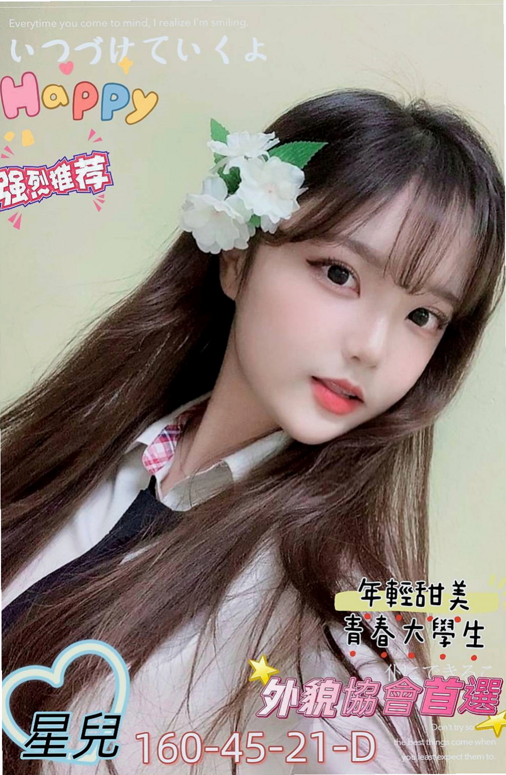 彌陀叫茶：珊珊 |大奶學生妹|166cm|54kg|D罩杯|20歲|會普通話 所以不用擔心 溝通有問題   在校學生妹超級幼齒 甜美可愛的臉蛋