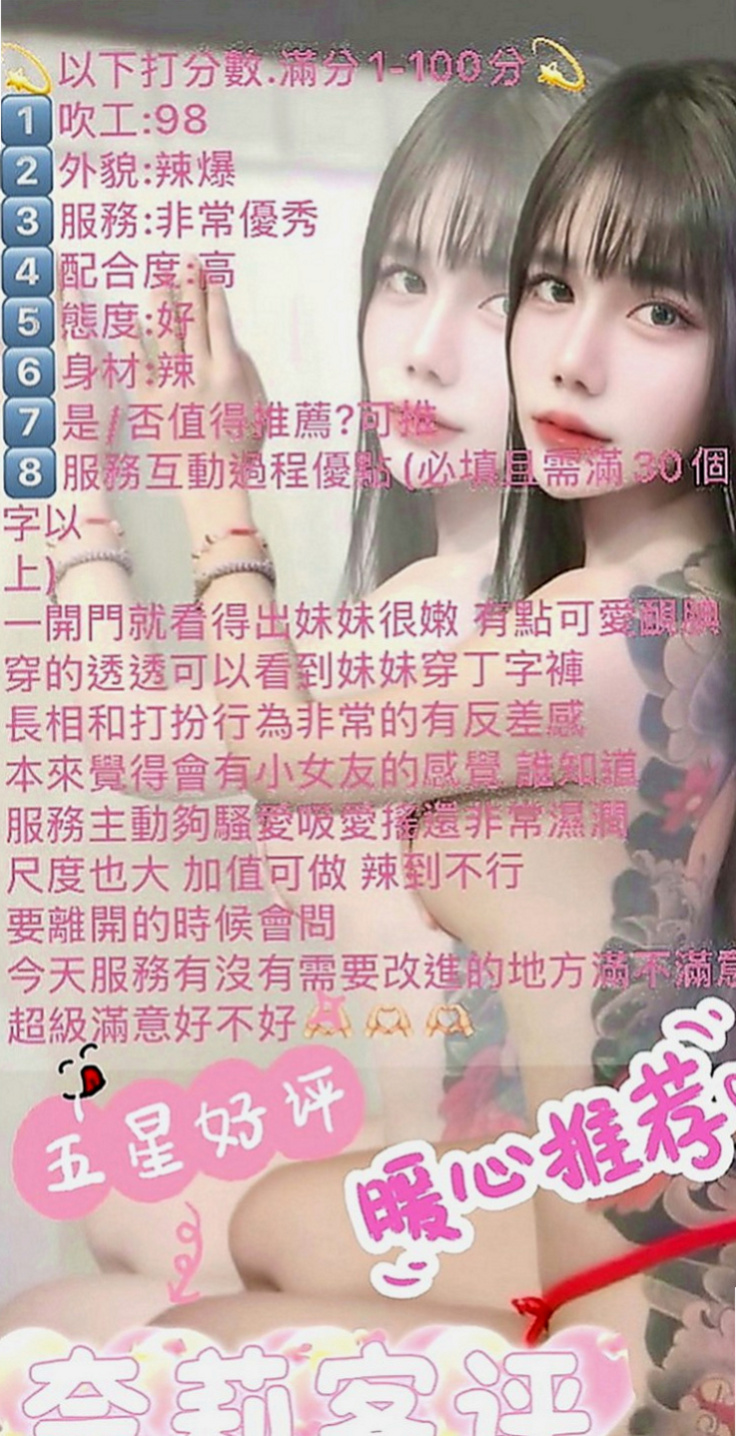 太平外約：心雅 |花店老闆娘|170cm|52kg|E罩杯|23歲|清純無辜小眼神 聲音好聽會撒嬌  穴穴寂寞太久好想被大肉棒塞滿滿