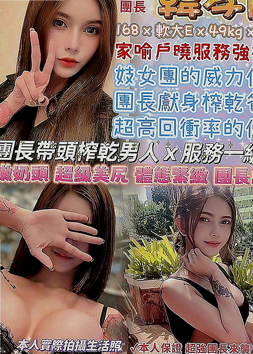 五股好茶：依言 |外貿公司OL|169cm|43kg|D罩杯|24歲|豐滿大鮑魚 超愛穿絲襪 謝謝挺我的新朋友捧場辣