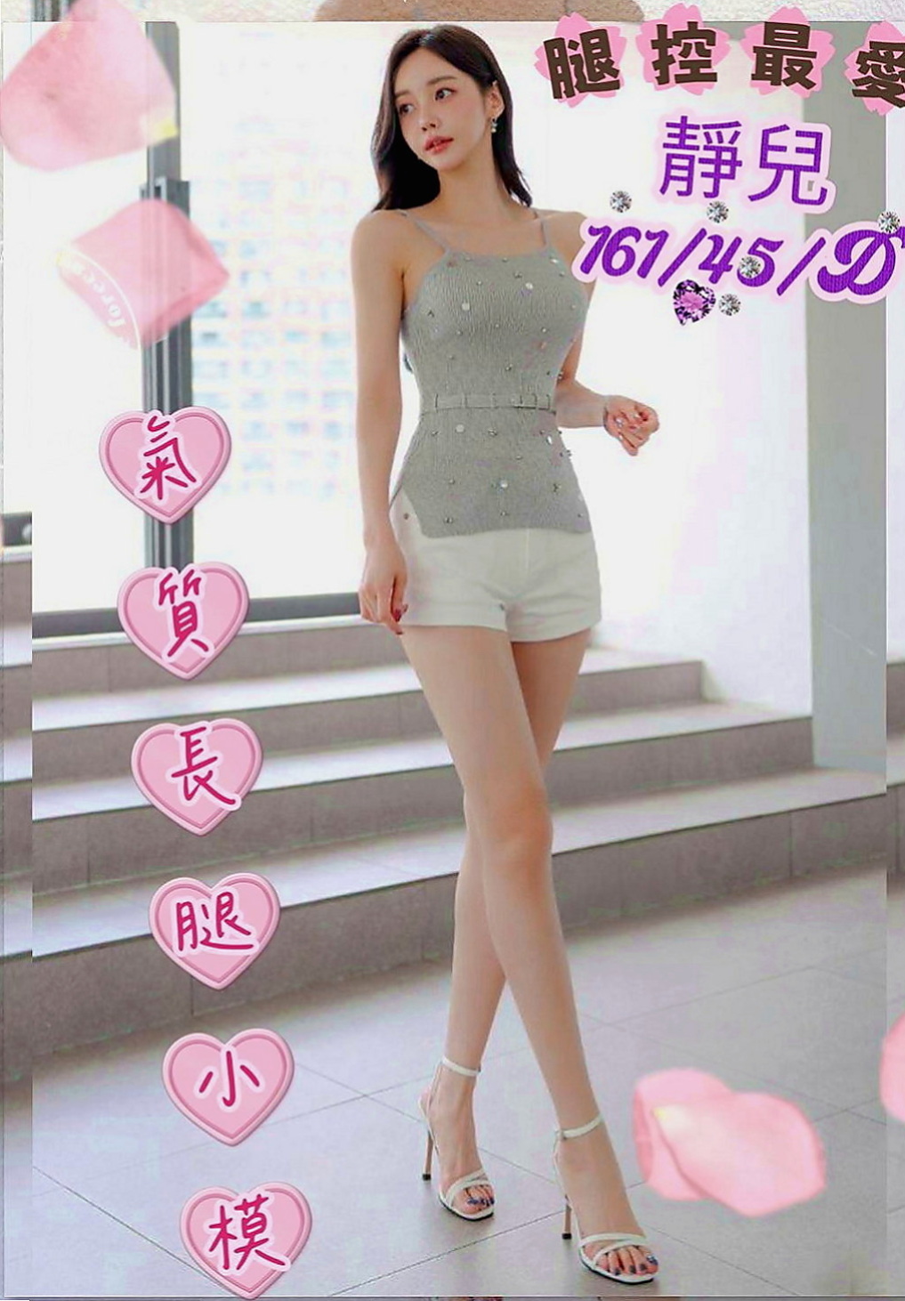 新營外送茶：紫茹 |北護女大生|163cm|55kg|C罩杯|19歲|超級 堅挺C奶 可配合 服裝   美腿正妹~高挑性感~美腿誘惑~