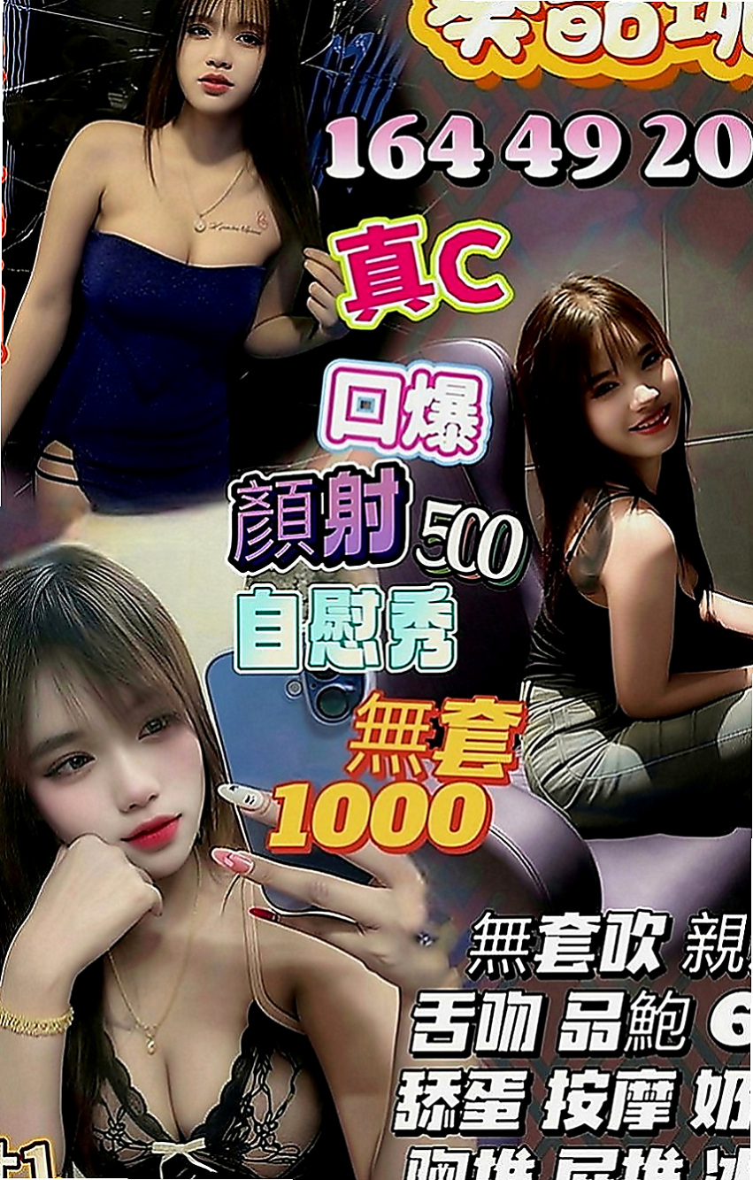 大雅好茶：玥江 |電眼正妹|163cm|46kg|C罩杯|18歲|讓你不得不心動保證讓你欲仙欲死 會去滿足客人需求 互動極佳