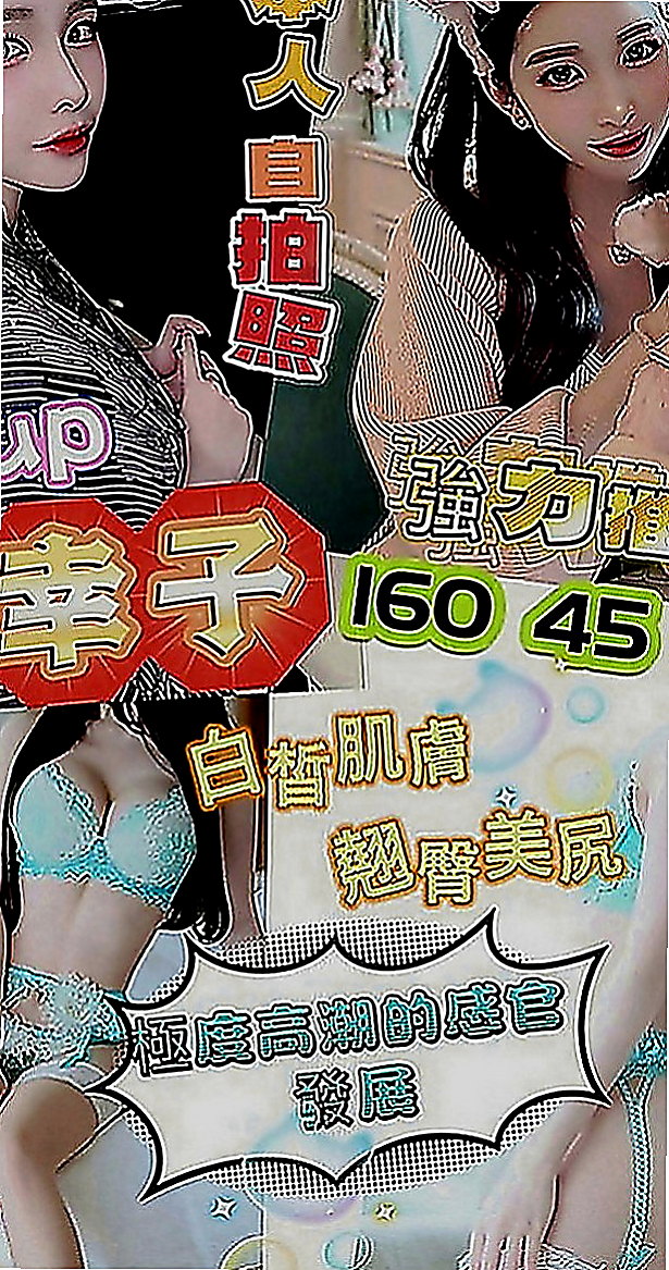 鹽水美女外送：米路 |清秀美甲小妹妹|163cm|51kg|E罩杯|22歲|此女超級火熱喲 得抓緊機會線上預約  茶特色：水嫩肌膚 清純 性感又誘人