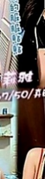彰投外約：唐瑤 |氣質護理師|170cm|46kg|E罩杯|21歲|可以玩很多：奶泡 吸乳頭 無套口交 可以接受很多喲！比較喜歡前戲多一點、因為才會更爽
