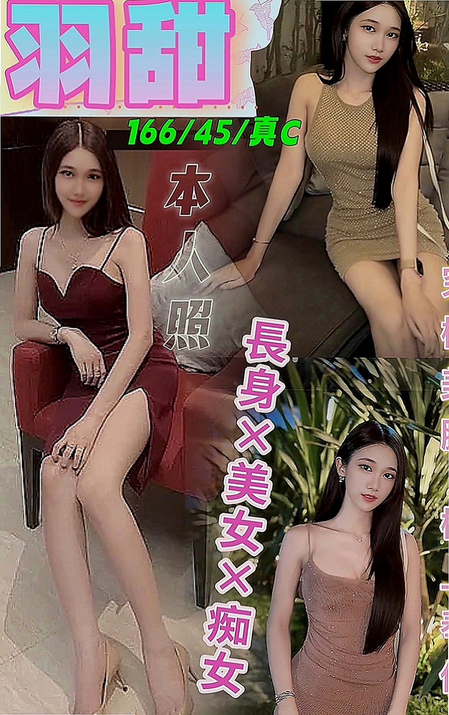 台北外約茶|八大娛樂網：怡如 |外語系系花|168cm|46kg|D罩杯|22歲|服務百分百 一步到胃 讓你high 喜歡愛愛 配合度極佳 可配合穿情趣內衣