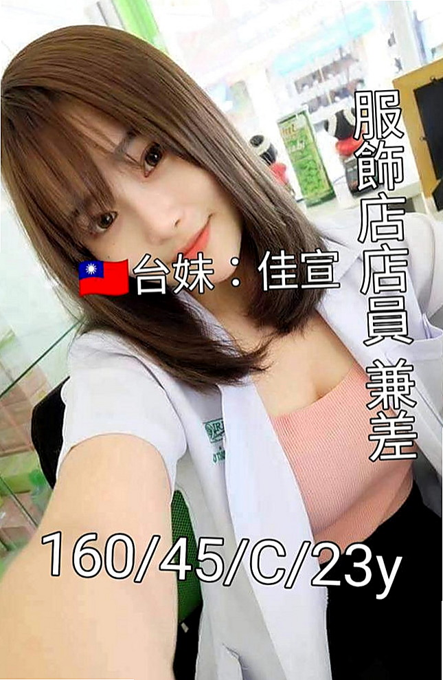 花蓮外送：奶昔 |健身教練|164cm|44kg|C罩杯|19歲|正妹目前沒男友喔 有喜歡的類型會想嘗試交往看看 接下來讓你服務她