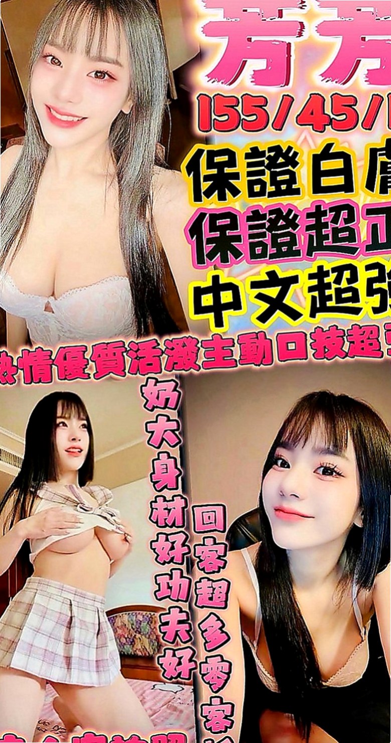 神岡外約按摩：宗憲 |私人小護士|166cm|48kg|D罩杯|24歲|超性感身材 比例很好 喜歡玩弄你DD 龜頭
