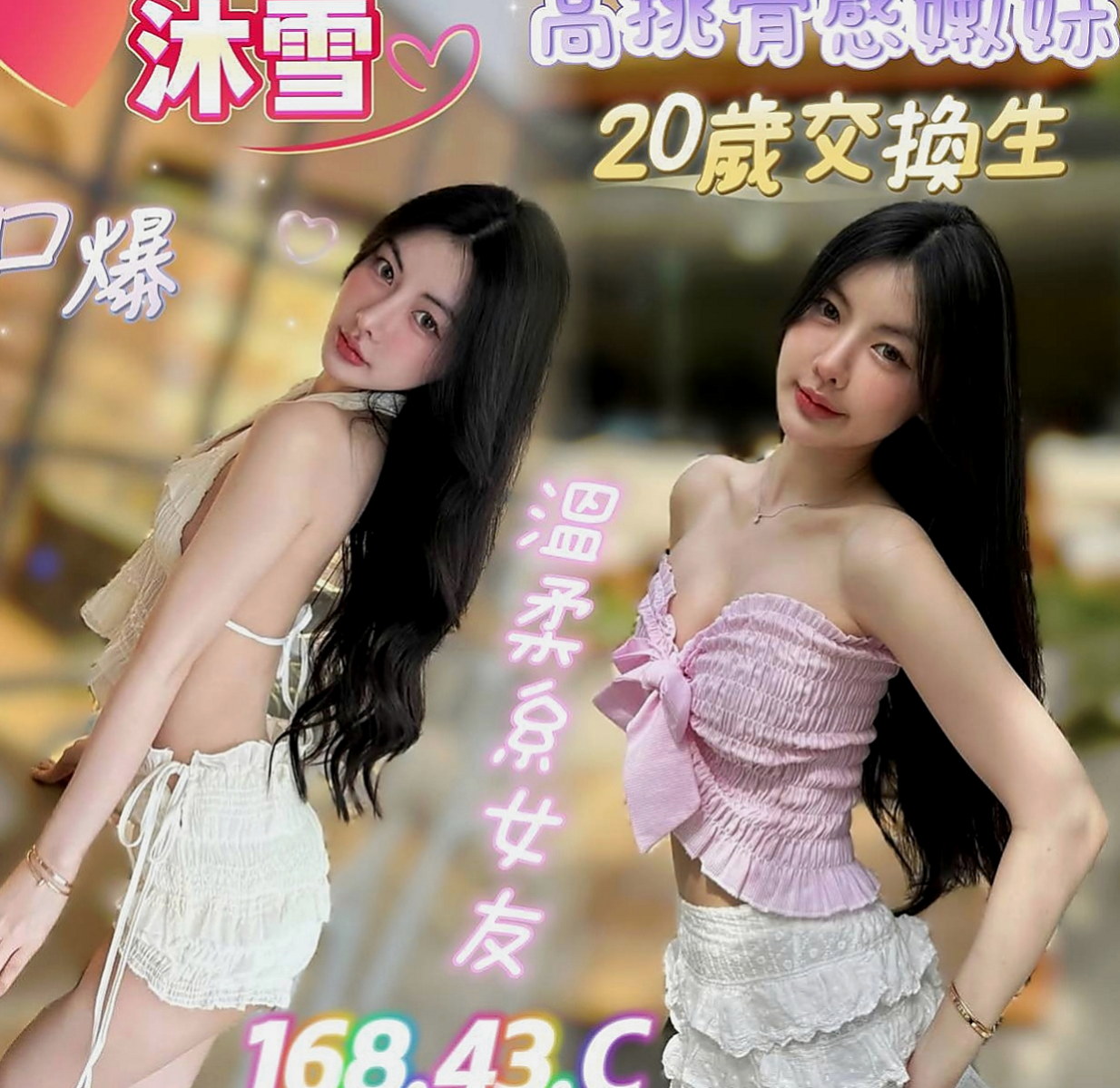 雲林外約服務：慧雅 |小模兼職|170cm|52kg|C罩杯|24歲|正妹目前沒男友喔 有喜歡的類型會想嘗試交往看看 接下來讓你服務她