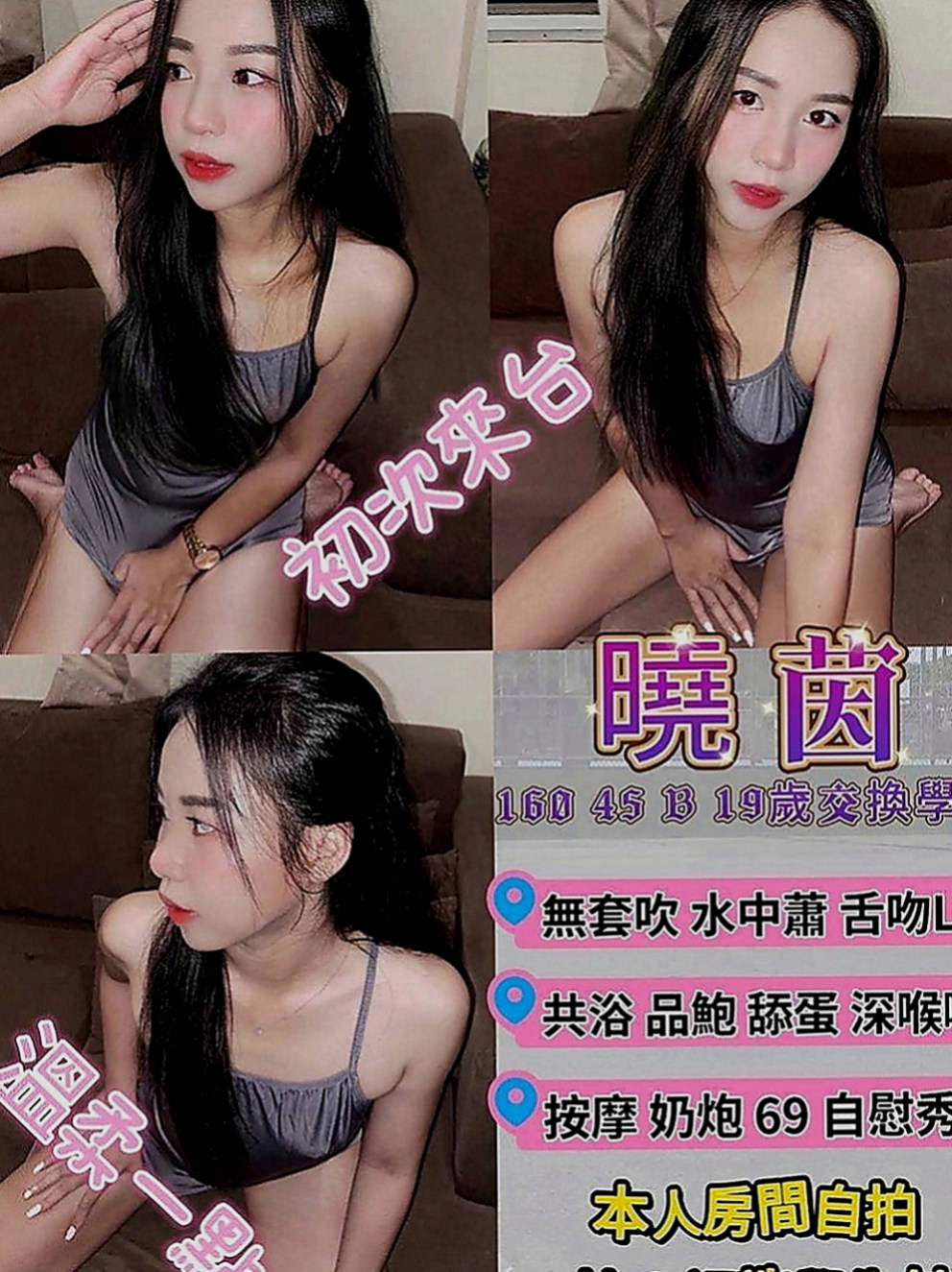 永和外送茶莊：凱欣 |清純正妹|170cm|44kg|D罩杯|22歲|柔美的身段 饑渴寂寞 誘人翹臀 輕熟爆乳櫃姐兼職 身材豐腴性感