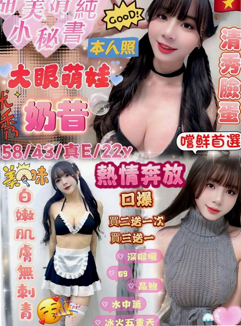 將軍按摩全套：小薰 |爆乳化妝師|163cm|49kg|C罩杯|21歲|很少性經驗 下面水多敏感 簡單吶 換個高挑大奶的咩