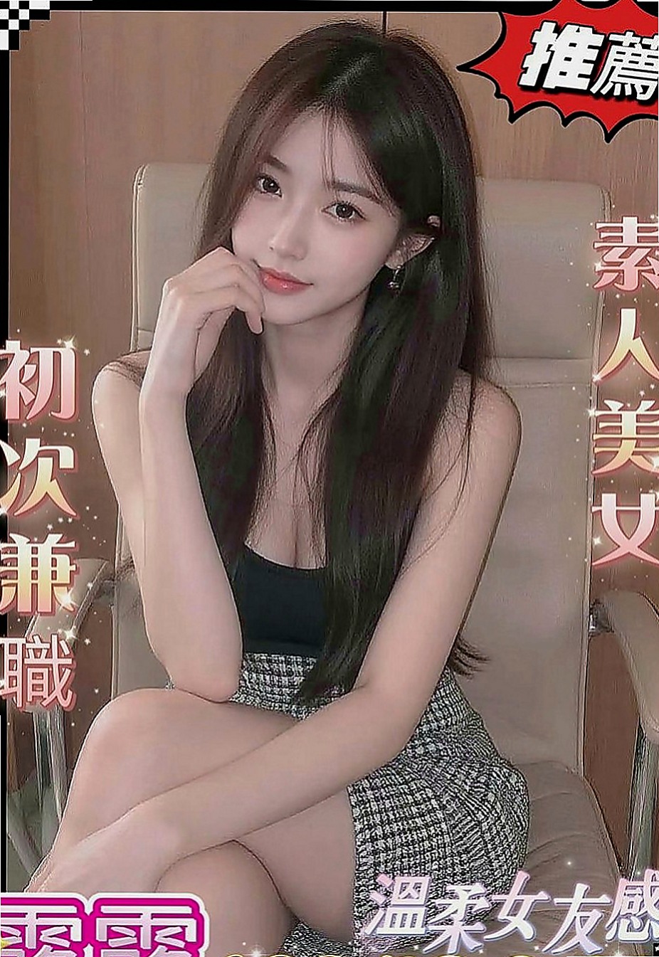 梧棲外送：函函 |騷騷少婦|164cm|55kg|D罩杯|18歲|#火爆款D奶紅牌空姐今日回臺  欲求不滿 真的太會玩臺騷浪了