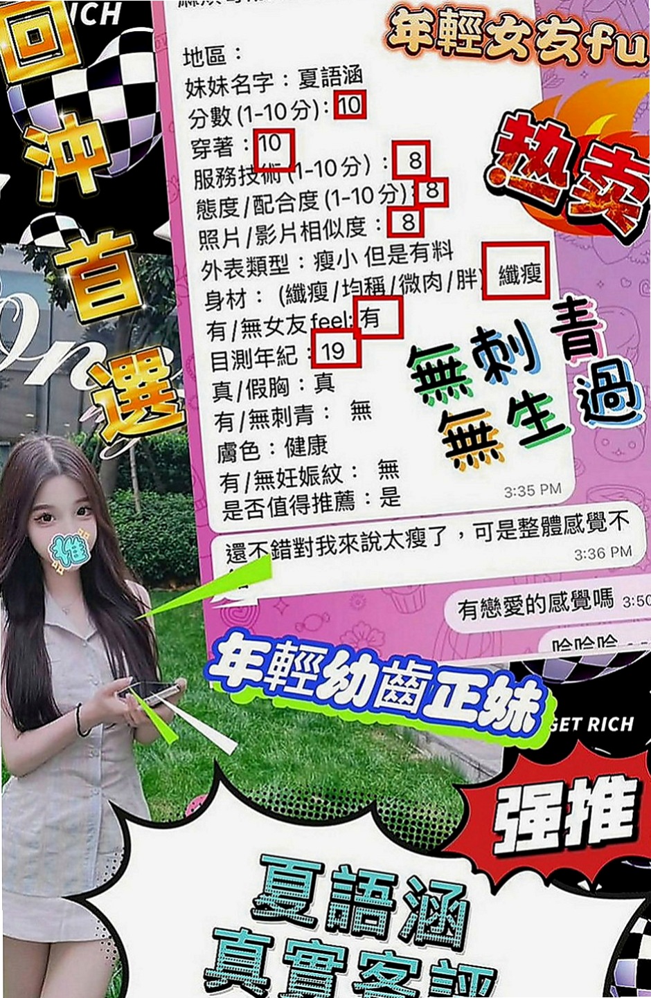 外埔外送茶莊：蘿莉 |淫欲女王|167cm|54kg|C罩杯|18歲|穿著性感 露出深深的事業心 讓人眼睛無法離開  歡在上面搖 口交的時間喜歡互舔 搬開她的穴穴