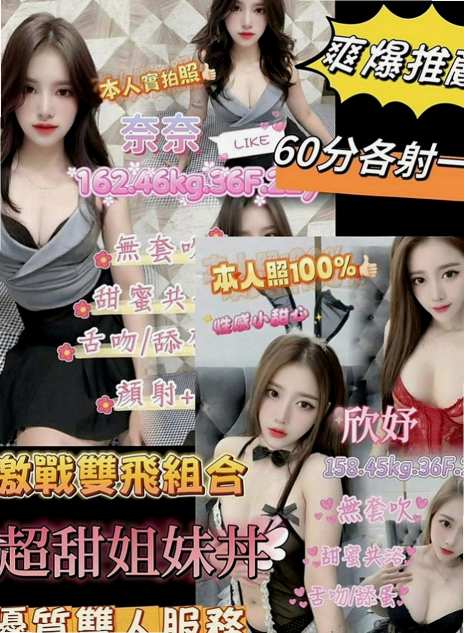 新北外約茶|小姐外約：嫩嫩 |俏皮可愛學生妹|169cm|46kg|E罩杯|24歲|價位不貴 全程無套內射一節吃到飽 無套做 可Kiss LG 易潮吹