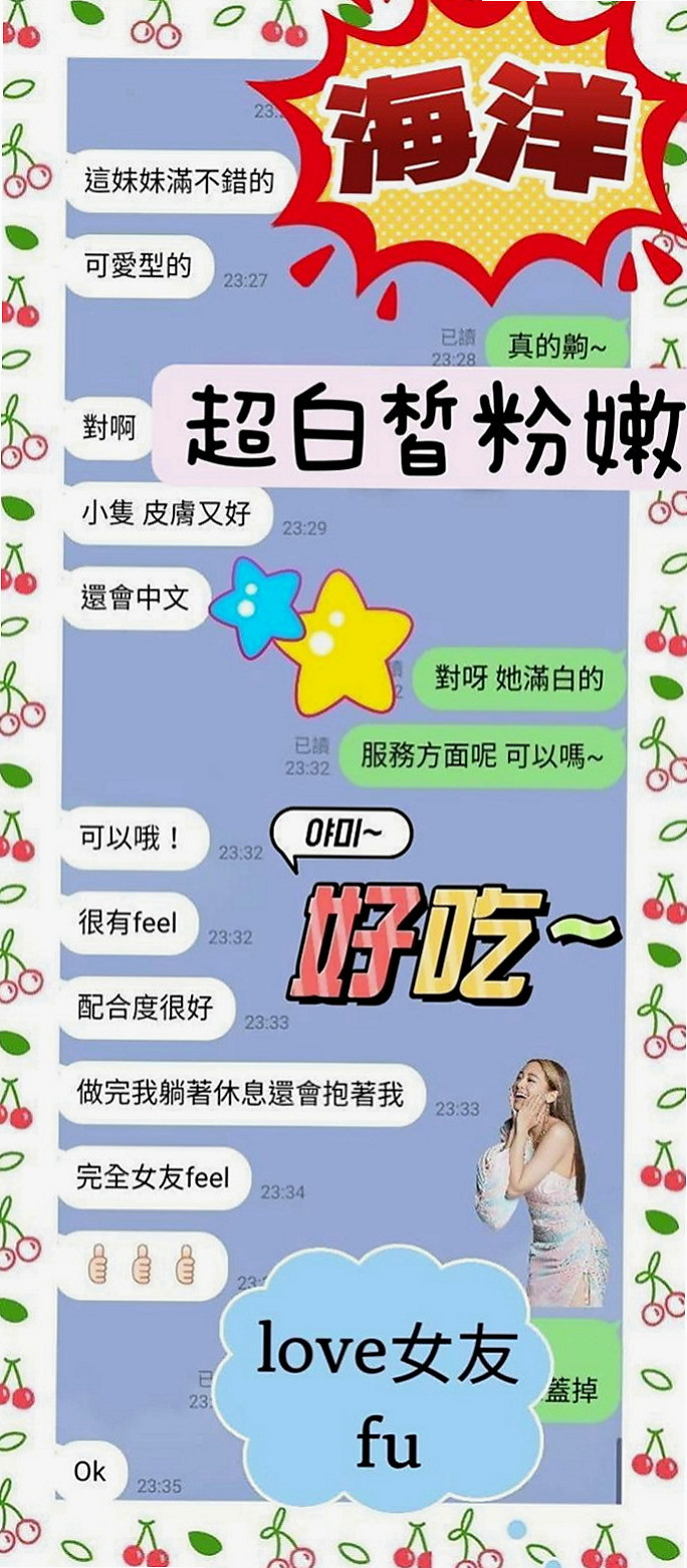 貢寮叫茶：粉粉 |外商秘書|165cm|48kg|C罩杯|18歲|非常喜歡這樣的感覺。配合度超高的說 前後隨便玩 戴套做 無套吹 可變裝