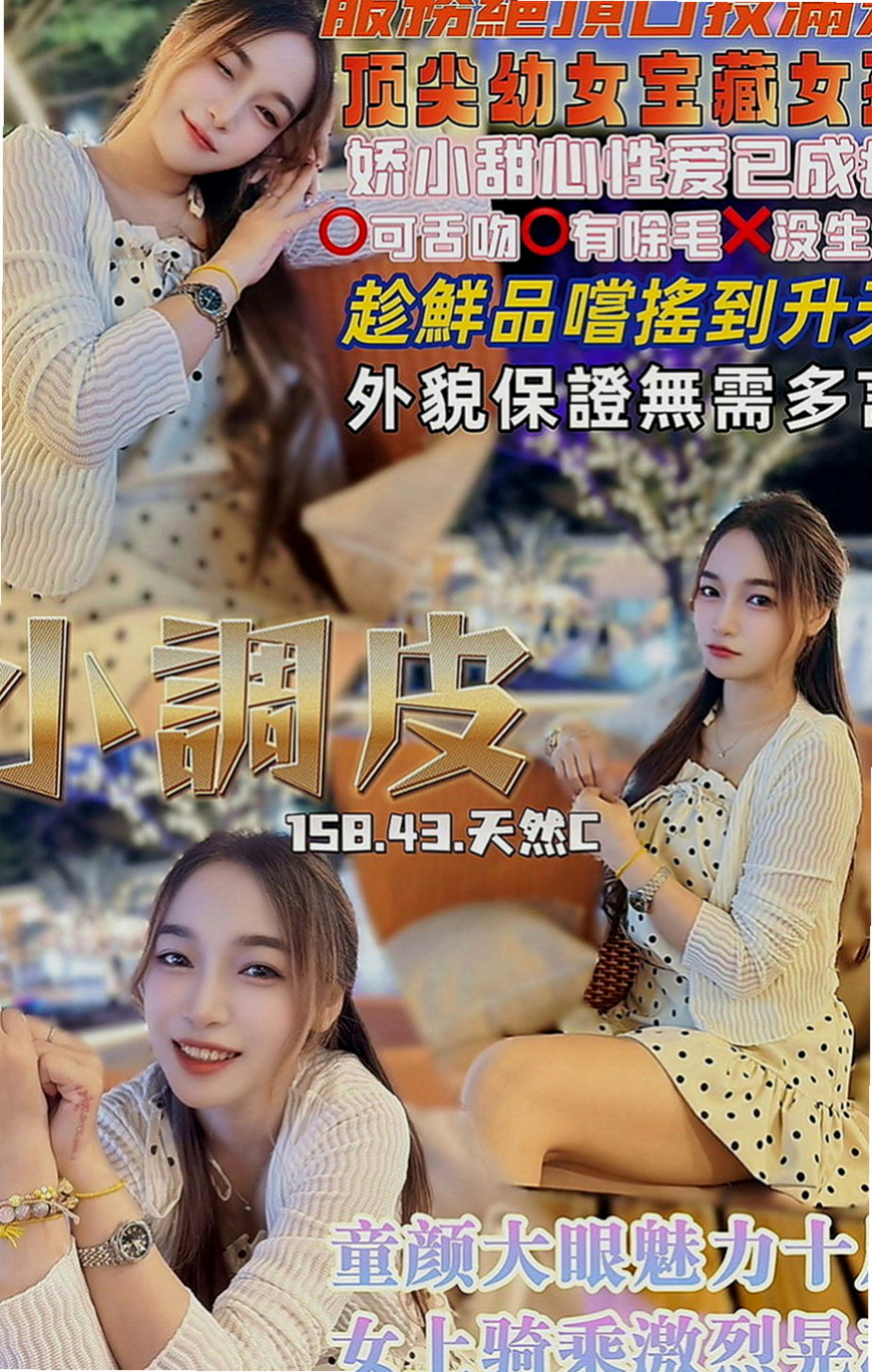 高雄外出：玲瓏 |專櫃小姊|165cm|47kg|E罩杯|24歲|按摩 殘廢澡 絲襪愛愛 舌吻 無套內射 顏射等
