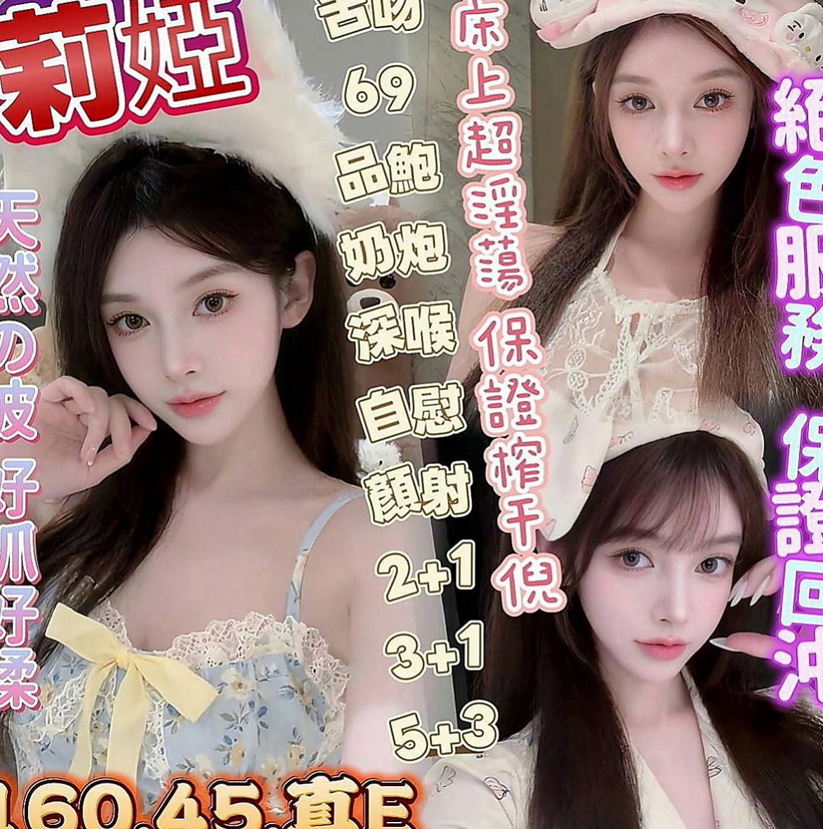 新營好茶：淑芬 |房屋仲介|163cm|50kg|D罩杯|21歲|有前後陪洗 吹工95分 可69 我沒要求舌吻 態度很好