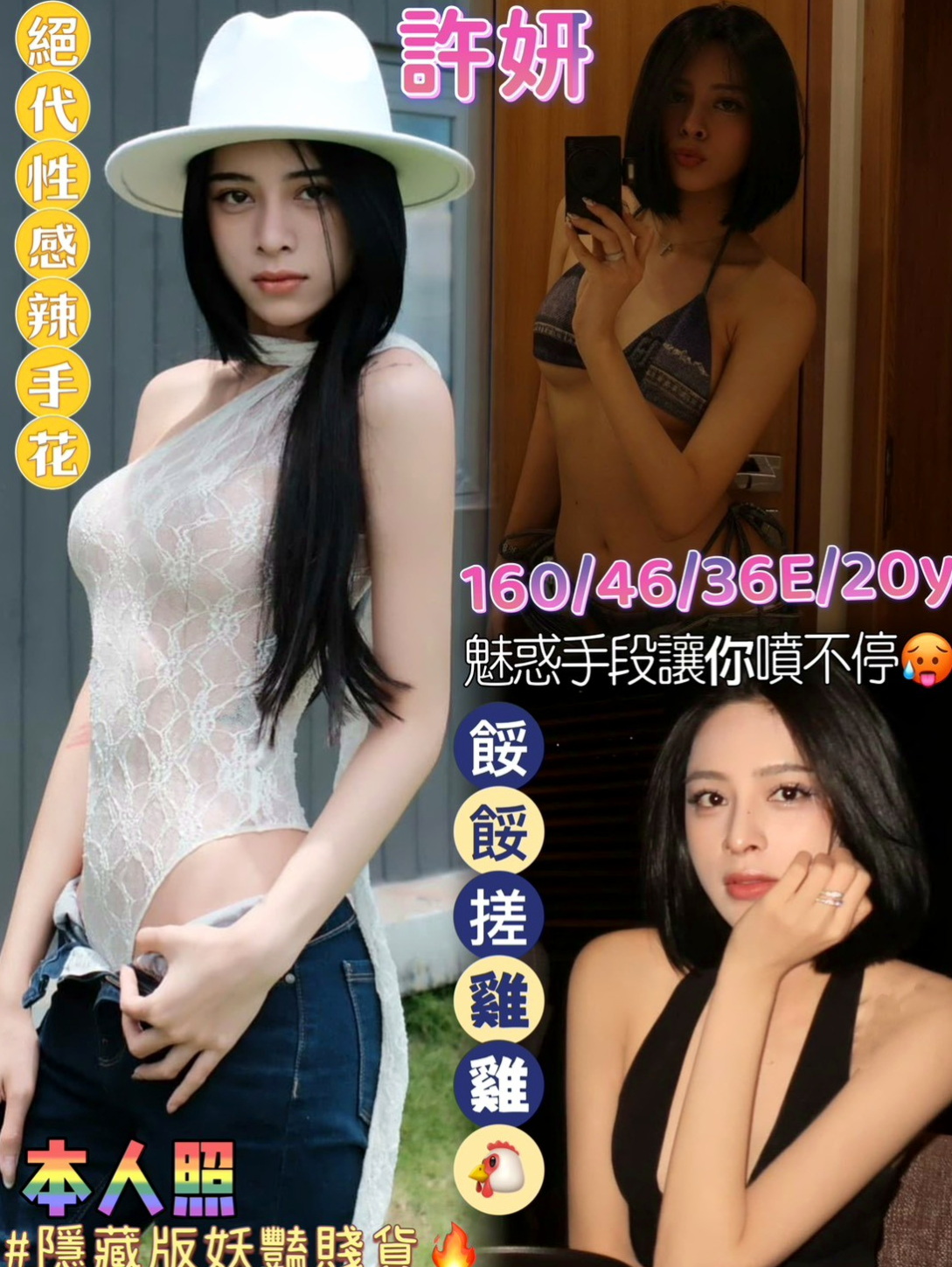 山上外叫：瑞芳 |大學生係花|166cm|50kg|E罩杯|22歲|F奶女神 162cm .Fcup.23歲  有種初戀的fu 皮膚白嫩 超大柔軟的胸部