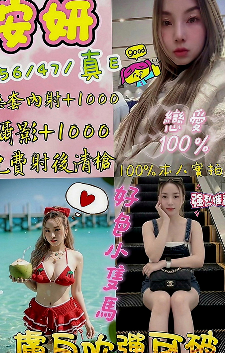 八里全套服務：艾娜 |應屆大一新生|169cm|46kg|D罩杯|23歲|水中簫 淫蕩又風騷 超級會搖的她 對自我的本身要求條件很高，