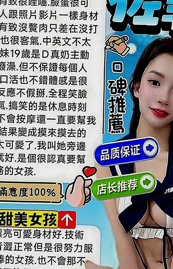 北投外送茶：克萊爾 |服飾店小妹|167cm|52kg|E罩杯|19歲|正妹宣言：可以做你的避風港嗎? 給你遮風擋雨的那種 描述：第三次下海，服務很讚，