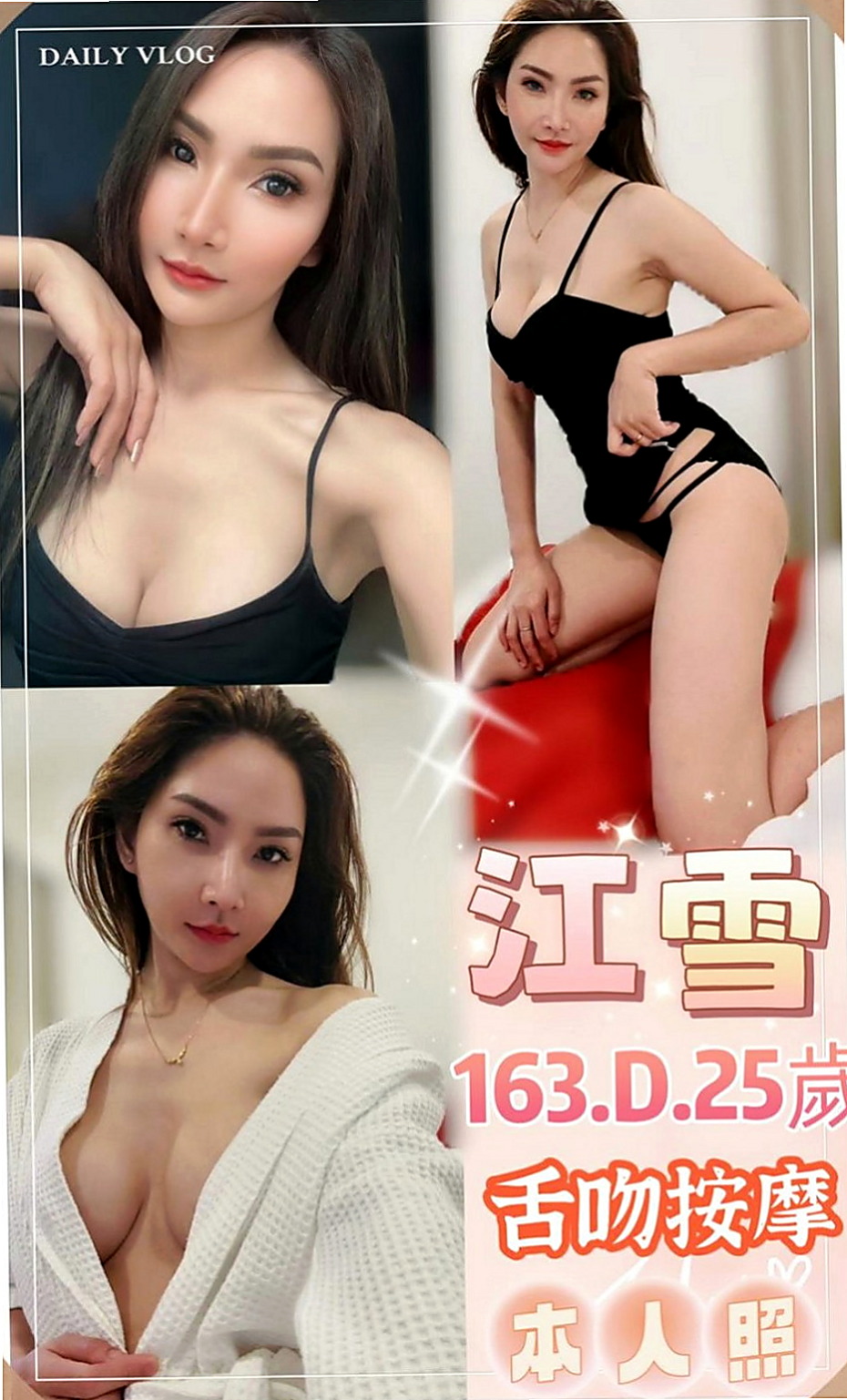 鳥松好茶：怡心 |護士姐姐|163cm|46kg|C罩杯|19歲|約惠：2000優惠券+特殊服務+情趣絲襪   BJ時候的表情超級淫蕩的 叫聲好聽不假