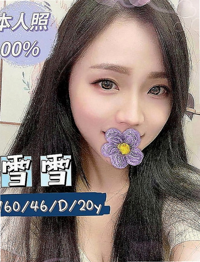 鹽水按摩：小甜甜 |內衣櫃姐|170cm|53kg|E罩杯|20歲|穴緊多汁 火辣S曲線 皮膚白皙滑嫩 服務配合度高  清水溝(手要乾淨),舔苞,深喉嚨不肛肛,不sm,