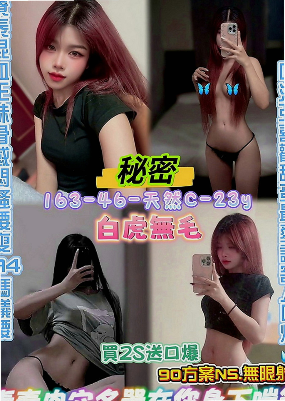 東山外叫：媚娘 |混血正妹|163cm|51kg|D罩杯|21歲|敏感身體 聽說還會潮吹哦 可服裝扮演(服裝要自備)
