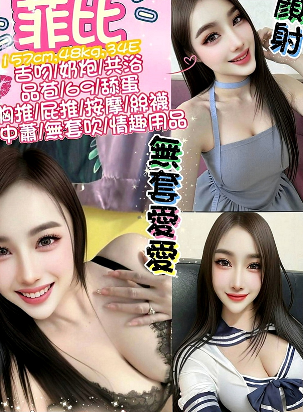 石岡外賣茶：美琴 |F奶人妻兼職|165cm|43kg|E罩杯|19歲|氣質骨感的正妹臉蛋漂亮蠻好看的  有和莉莉一樣性欲來了的嗎？？？