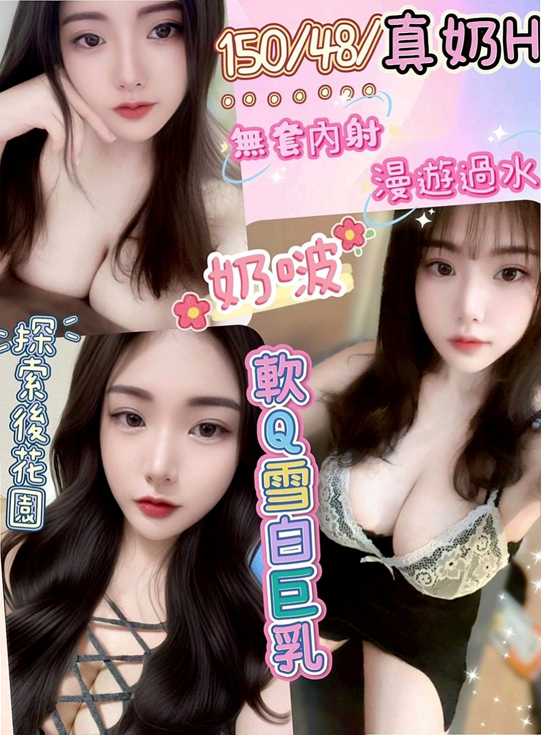 蘆洲全套：蜜桃 |文藝正妹|168cm|47kg|C罩杯|20歲|這類妹不好找有興趣的狼友有緣遇到就要趕快入手了唷！  像在A片才會有的情節