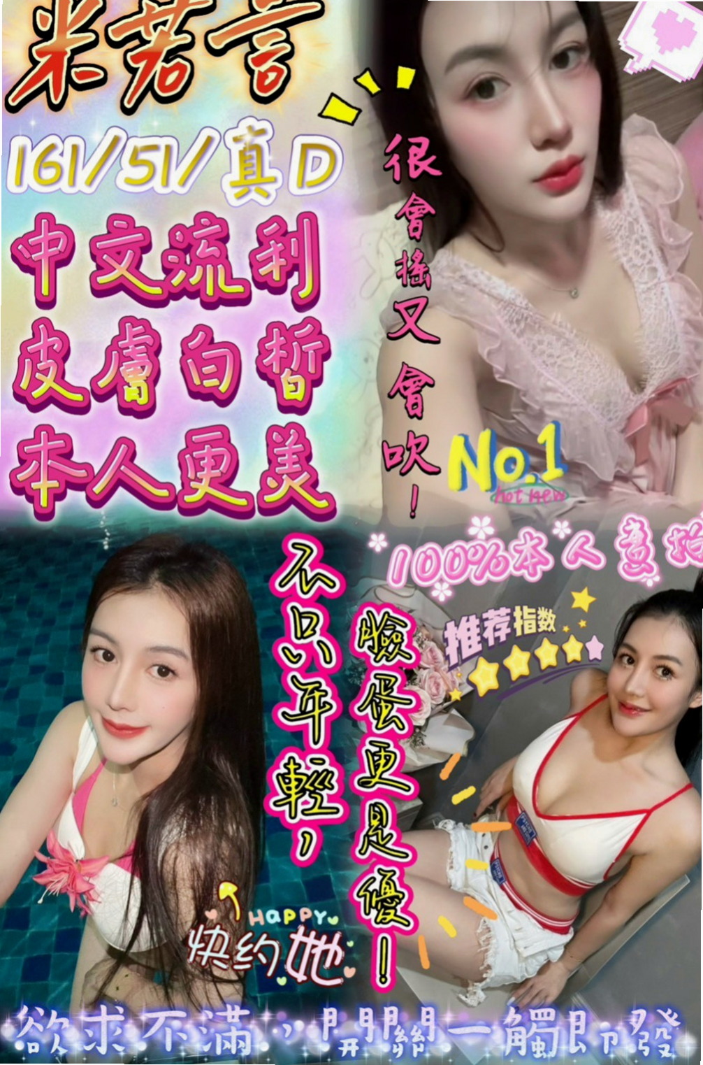 中和按摩全套：小雨 |淡江學生妹|168cm|43kg|E罩杯|21歲|尺度大床上互動很主動  新手會主動引擎 蜜穴保養的很好看