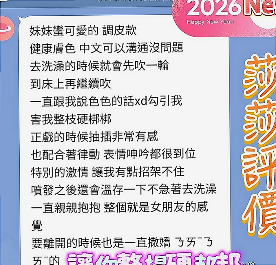大同美女外送：梁思 |外拍女模|166cm|43kg|E罩杯|23歲|外表清純，被男友調教之後 想要床上跟啪 啪 啪 啪