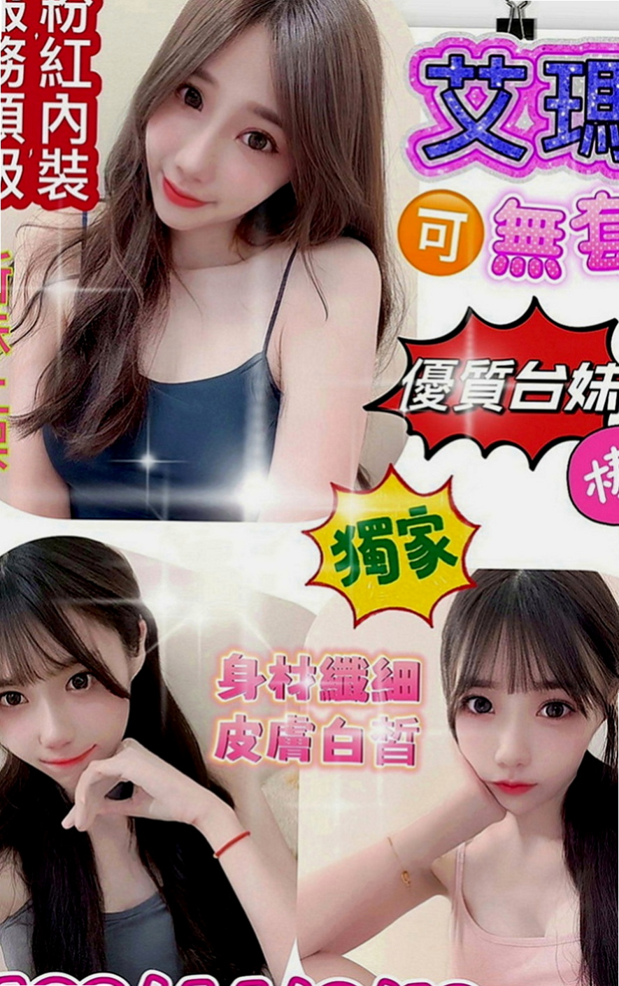 樹林外送茶莊：文傑 |英語老師|163cm|42kg|E罩杯|18歲|氣質美女臉蛋優 身材完美比例 性感俏麗美  冰火五重天 口爆 顏射 LG 變裝可配合