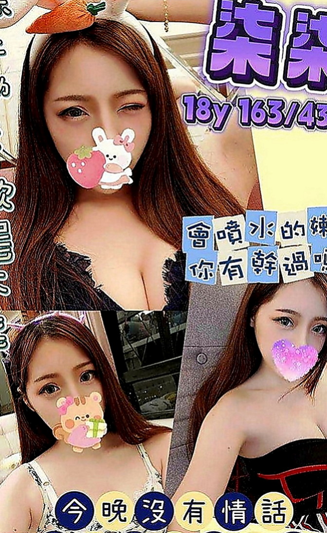 和平按摩外送：晴空 |爆乳護士|164cm|53kg|E罩杯|21歲|嬌小可愛 帶點調皮 也對做愛有種興奮