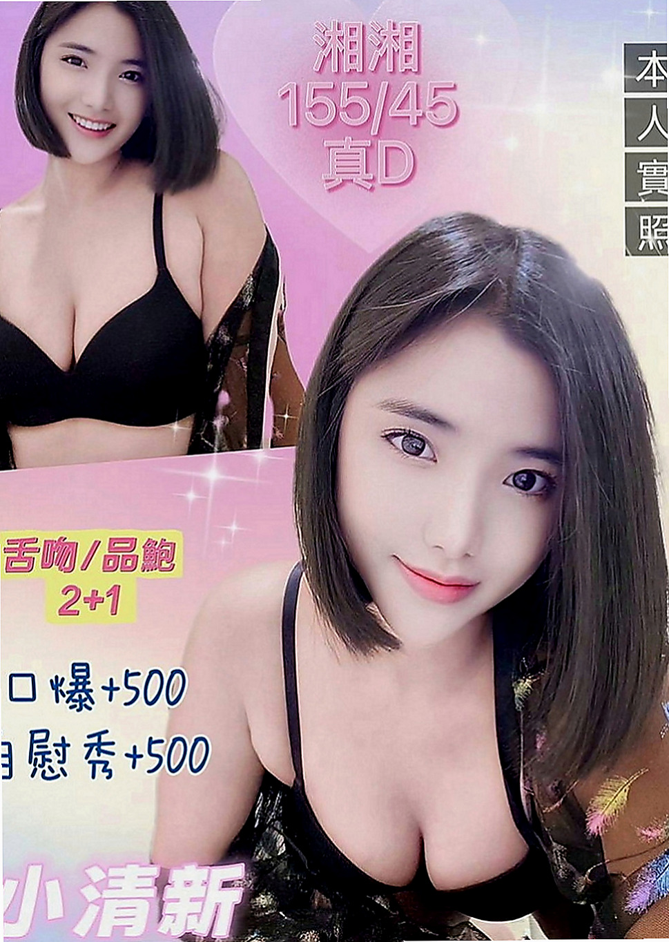桃園外約茶|找妹妹：金蓮 |大二學生|169cm|52kg|C罩杯|21歲|小騷包一個年輕 小隻馬 漂亮又可愛 讓你愛不釋手 很會搖 一起洗澡