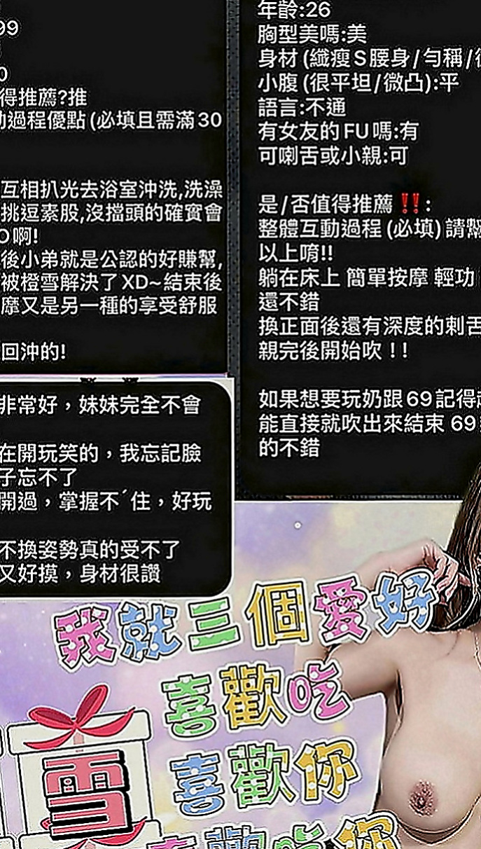 桃園外送茶|外叫小姐：念潔 |藝術系校花|166cm|55kg|D罩杯|22歲|口碑茶從沒打槍過超贊的妹子  常常做春夢醒來後床單就濕了