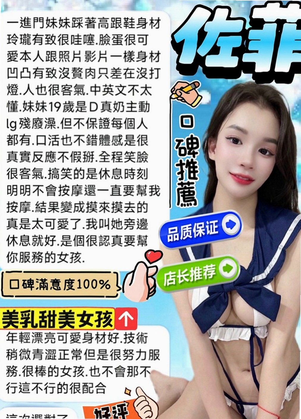 北投外送茶：克萊爾 |服飾店小妹|167cm|52kg|E罩杯|19歲|正妹宣言：可以做你的避風港嗎? 給你遮風擋雨的那種 描述：第三次下海，服務很讚，