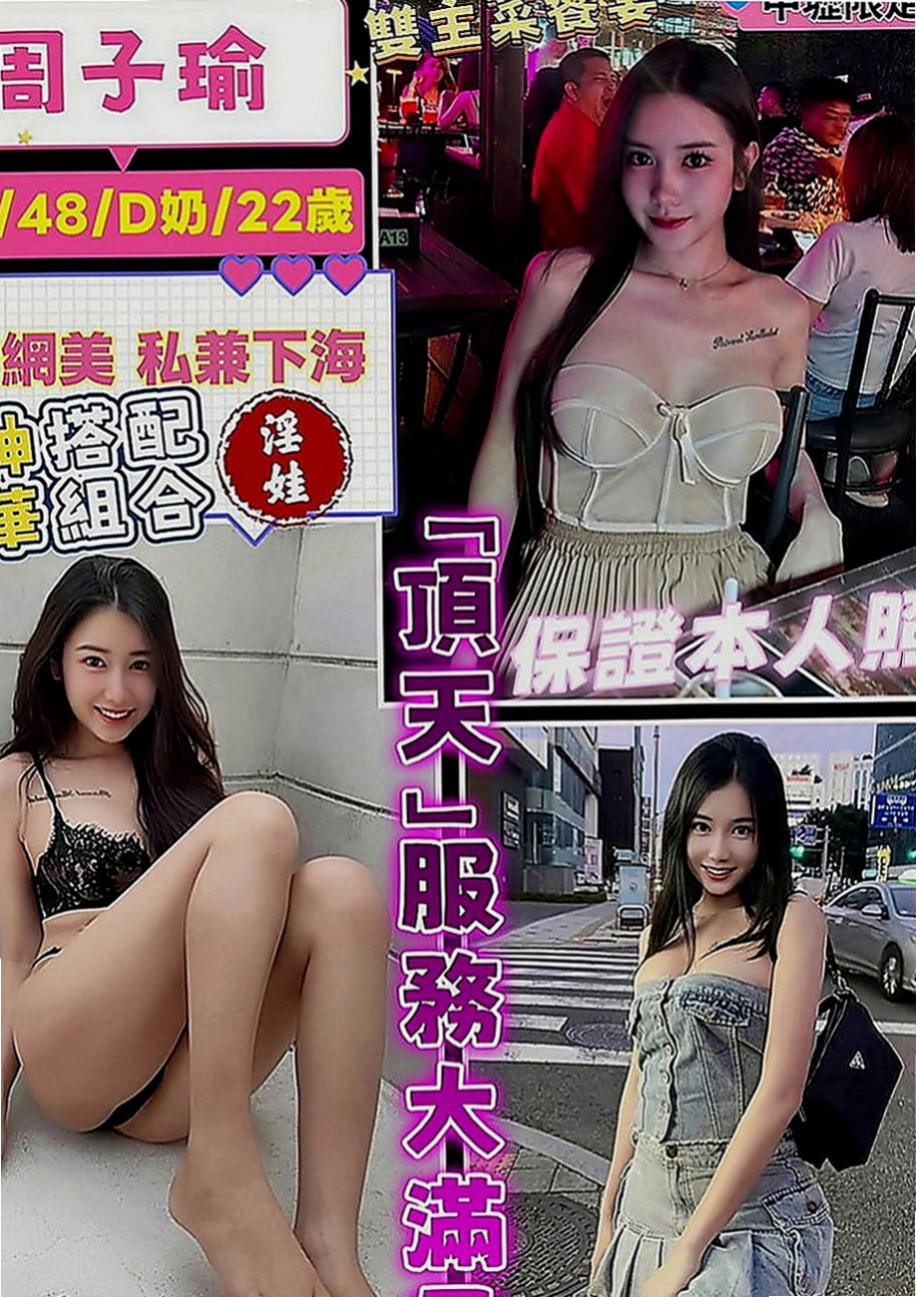 台北好茶：陳筱茜 |美容助理|166cm|50kg|D罩杯|21歲|得麻煩大家配合一下妹妹的時間喔  用豪乳把你的弟弟淹沒了讓你窒息