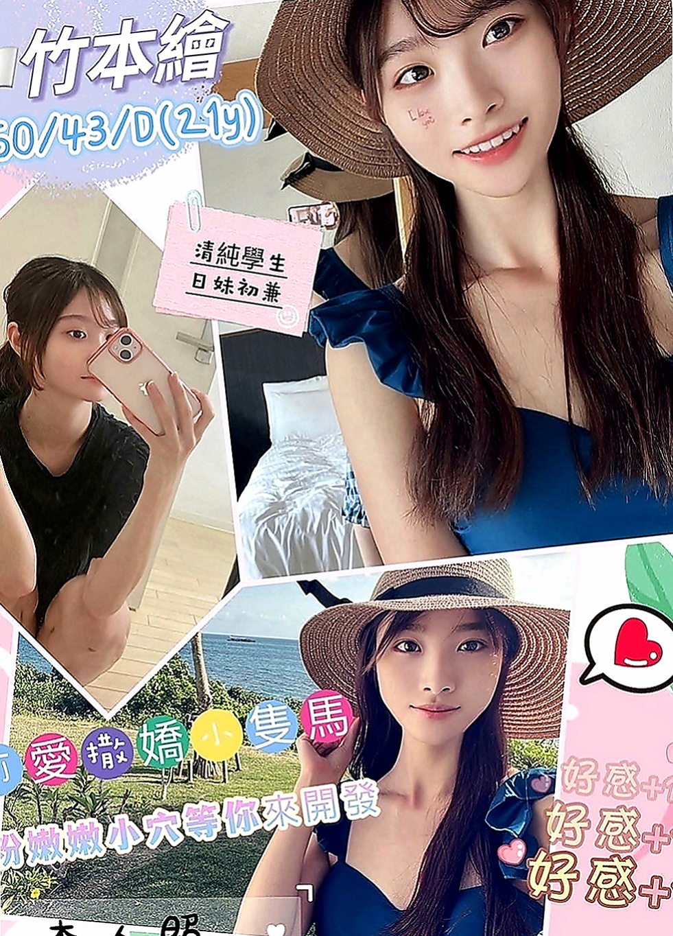 內湖外送茶：甜心 |鄰家美眉|167cm|55kg|E罩杯|20歲|介紹： 修長美腿 皮膚白皙柔嫩 身段柔軟 揪團一起約聖誕節有超大優惠活動可以免費送哦