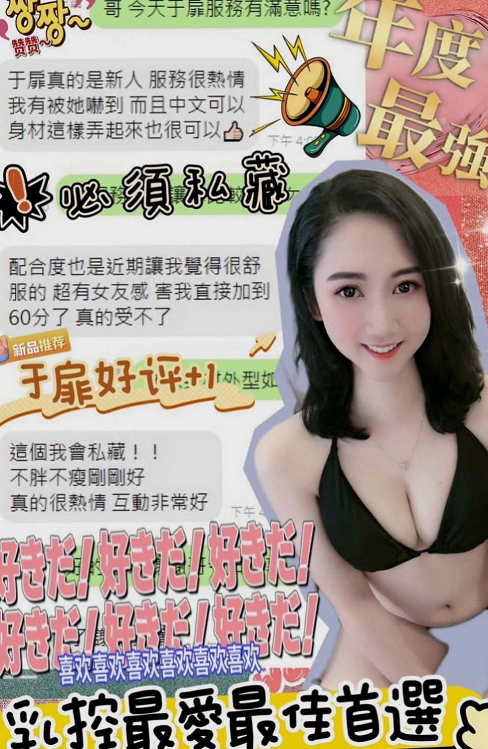 台南外約茶|外約茶：亞夢 |幼教美語老師|165cm|49kg|C罩杯|23歲|服務百分百 一步到胃 讓你high 喜歡愛愛 配合度極佳 可配合穿情趣內衣