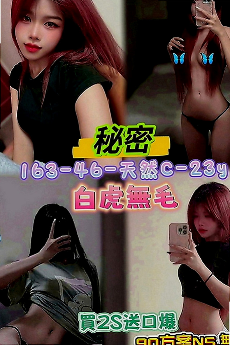 東山外叫：媚娘 |混血正妹|163cm|51kg|D罩杯|21歲|敏感身體 聽說還會潮吹哦 可服裝扮演(服裝要自備)